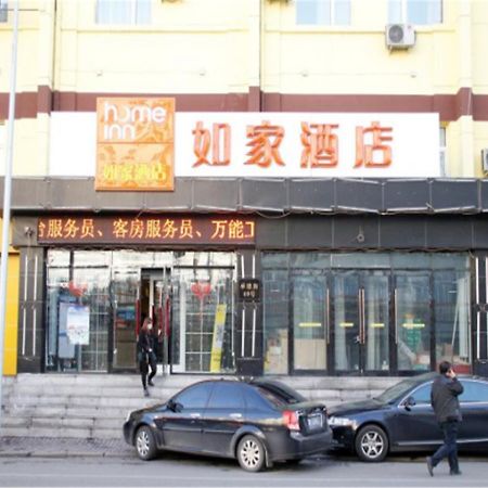 Home Inn Harbin Daowai Nanji Bus Station المظهر الخارجي الصورة